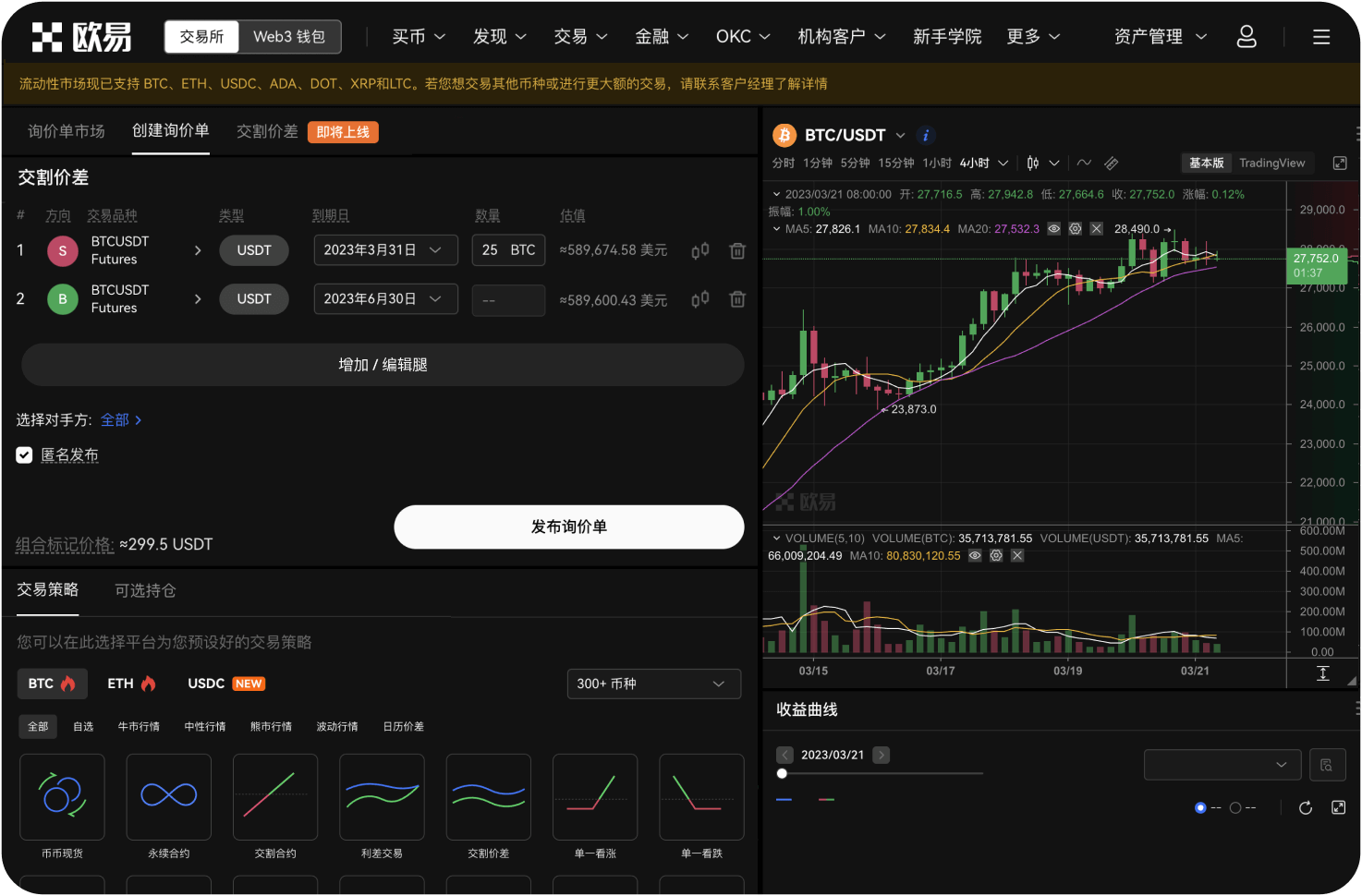 为什么要关注交易所的监管牌照